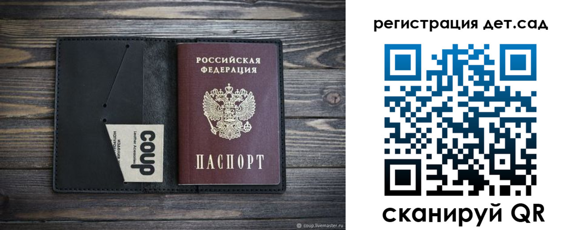 прописка для школы в Фролово