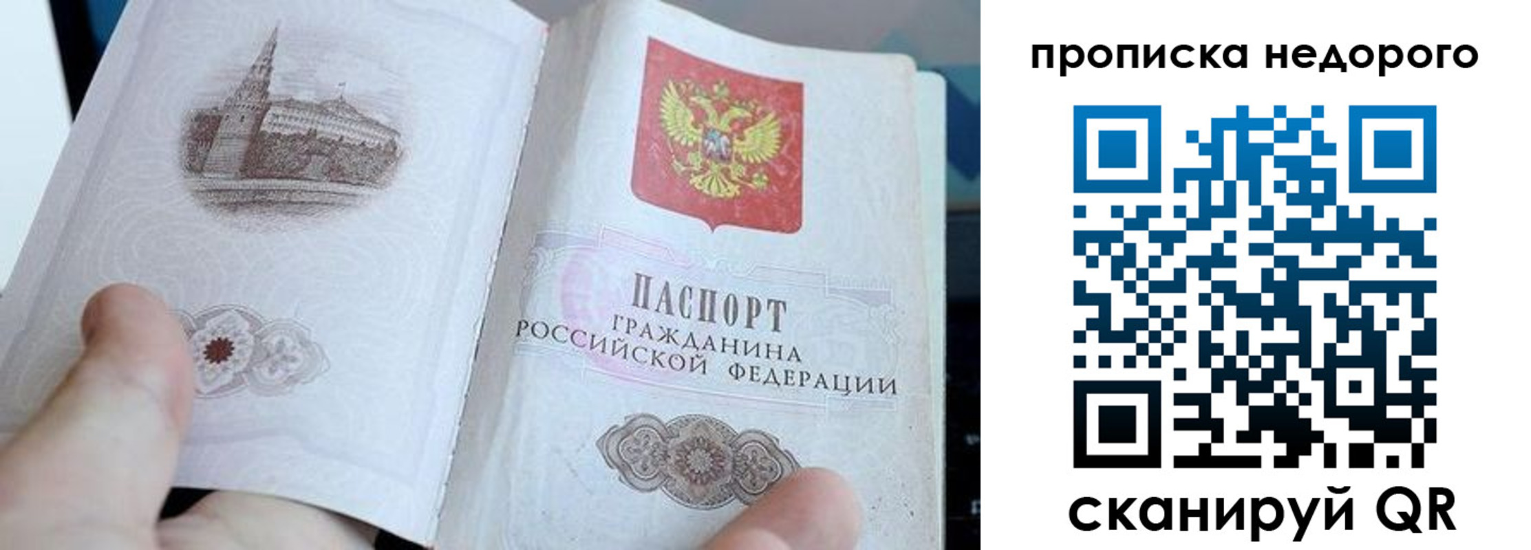 пропишу в квартире в Фролово