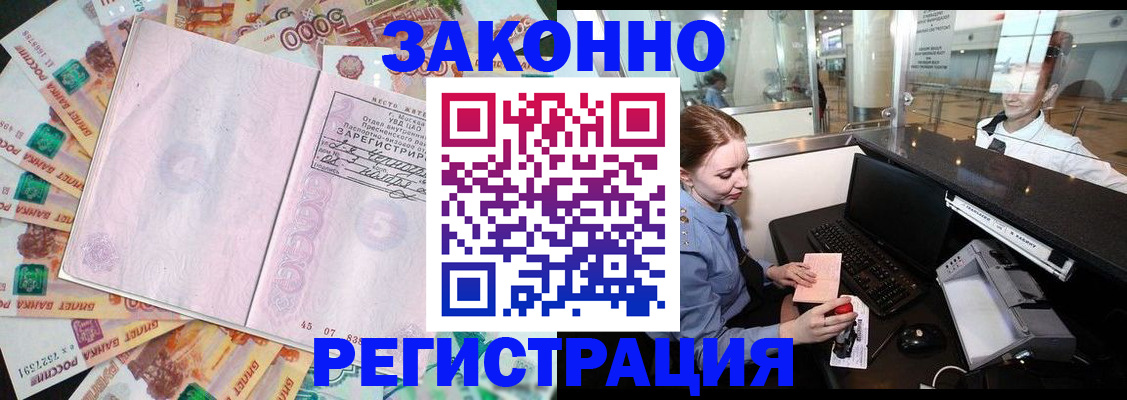 прописка для школы в Фролово