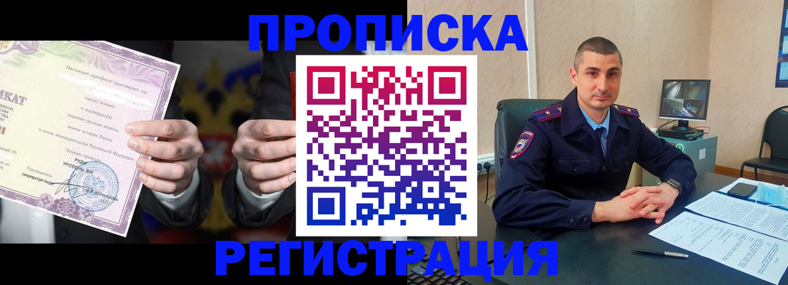 временная регистрация для школы в Фролово