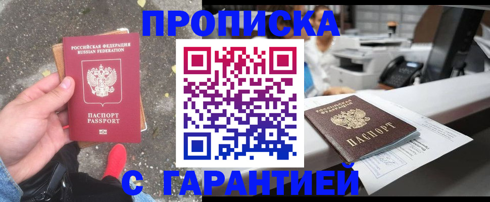 временная регистрация 2025 в Фролово