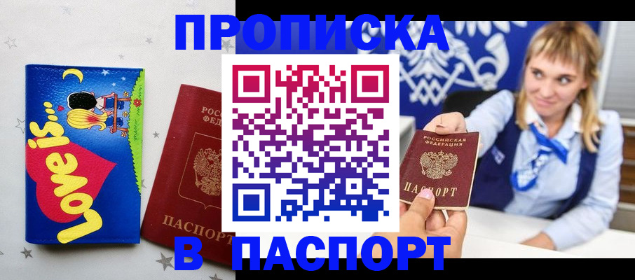 временная регистрация собственник в Фролово